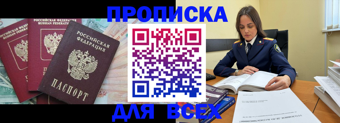 найти адрес прописки в Элисте