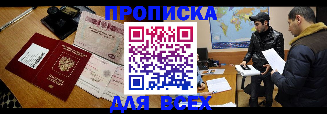 пропишу в квартире в Элисте