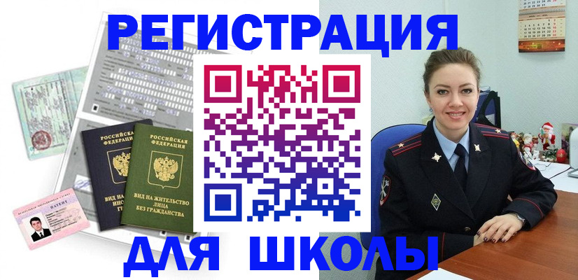 временная регистрация 2025 в Элисте