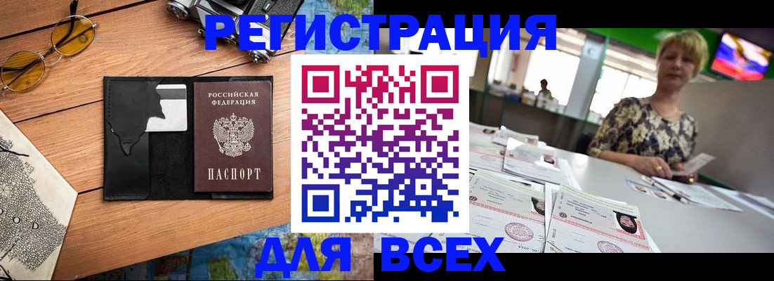 прописка для школы в Элисте